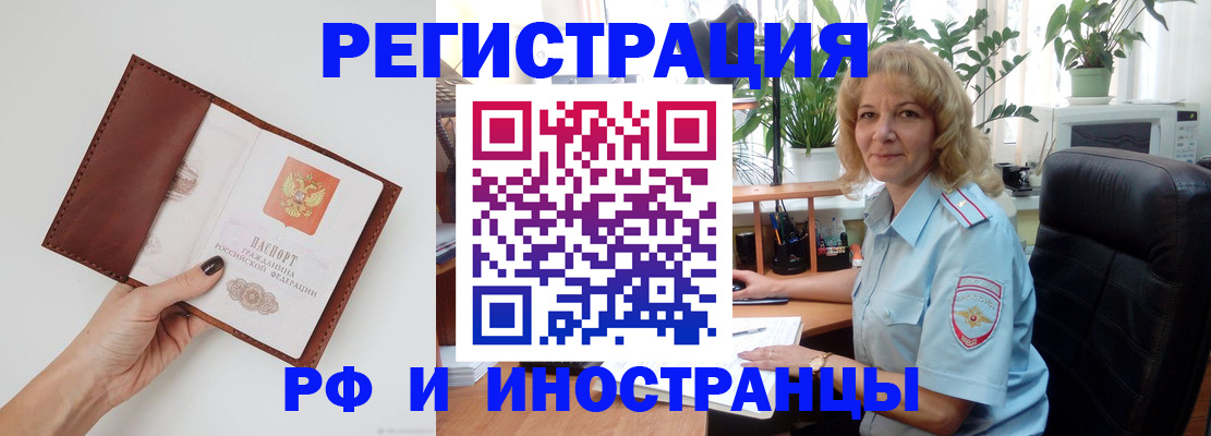 купить прописку в Электростали