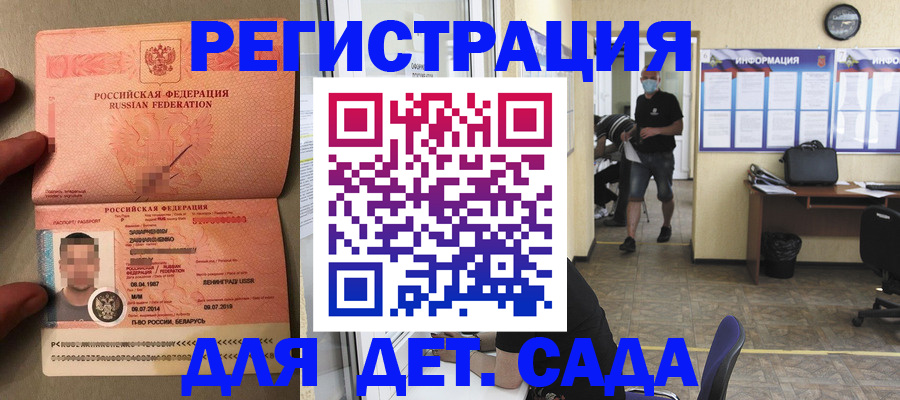 прописка иностранных граждан в Электростали