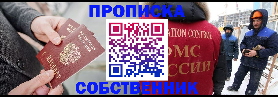 миграционный учет в Электростали