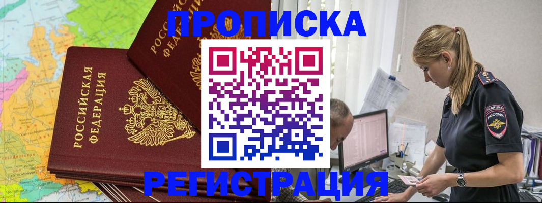 миграционный учет в Электростали